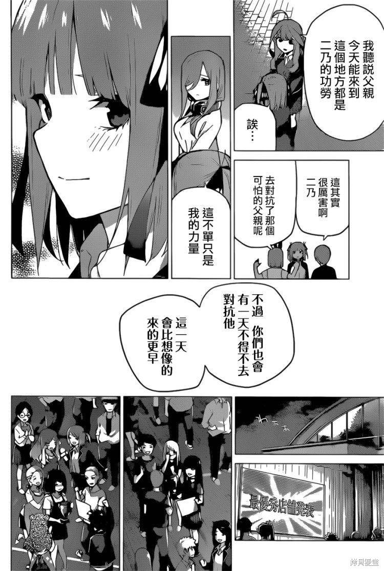 第112话