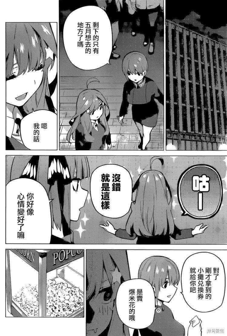 第112话