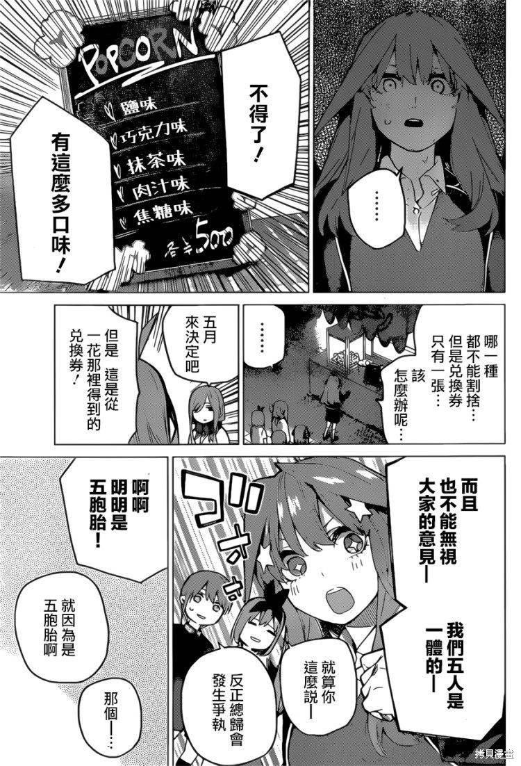 第112话