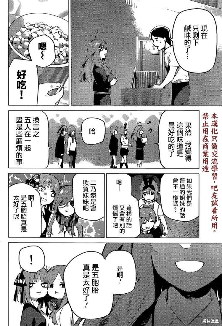 第112话