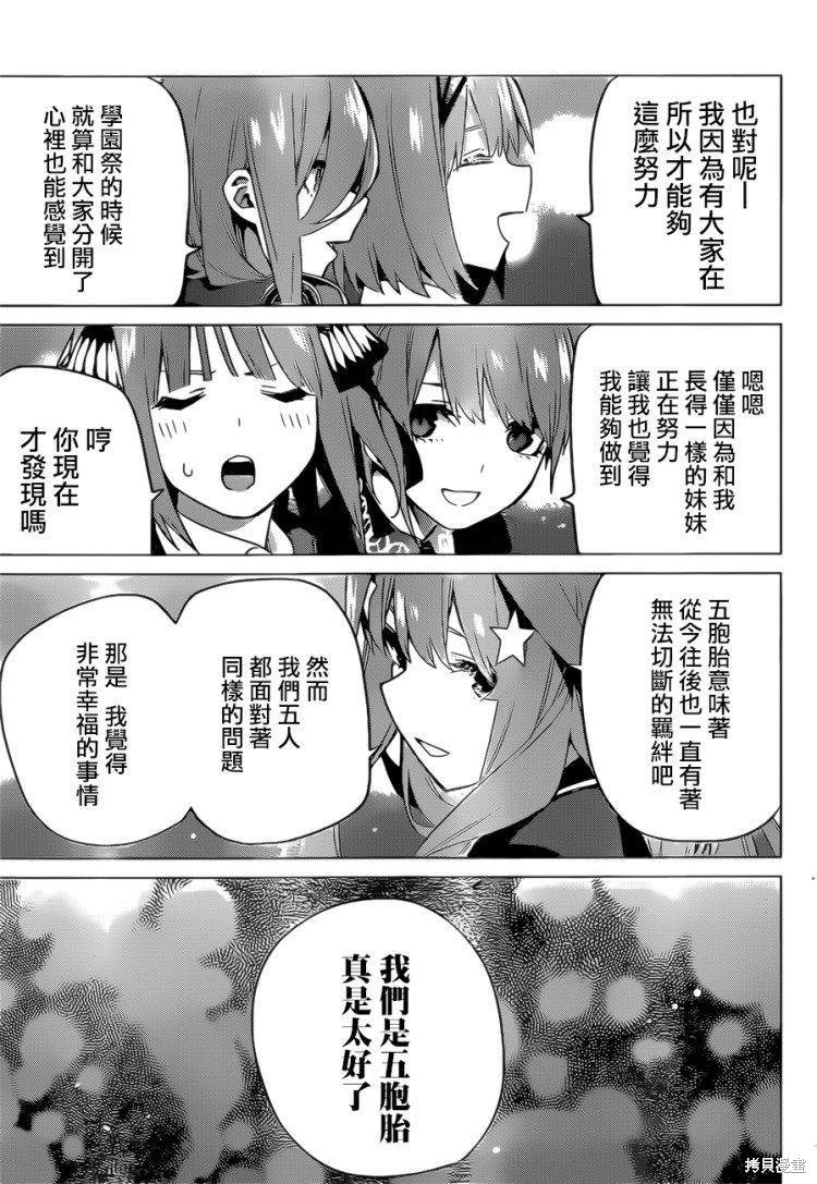 第112话