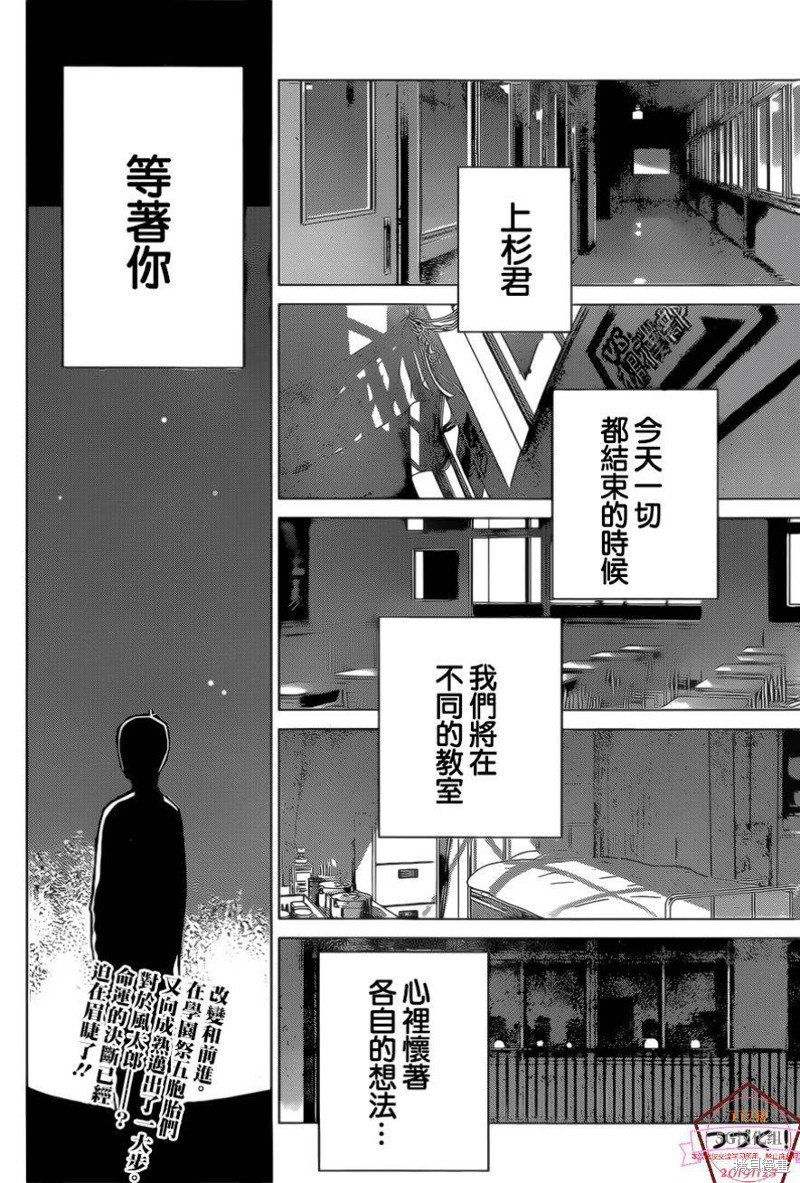 第112话