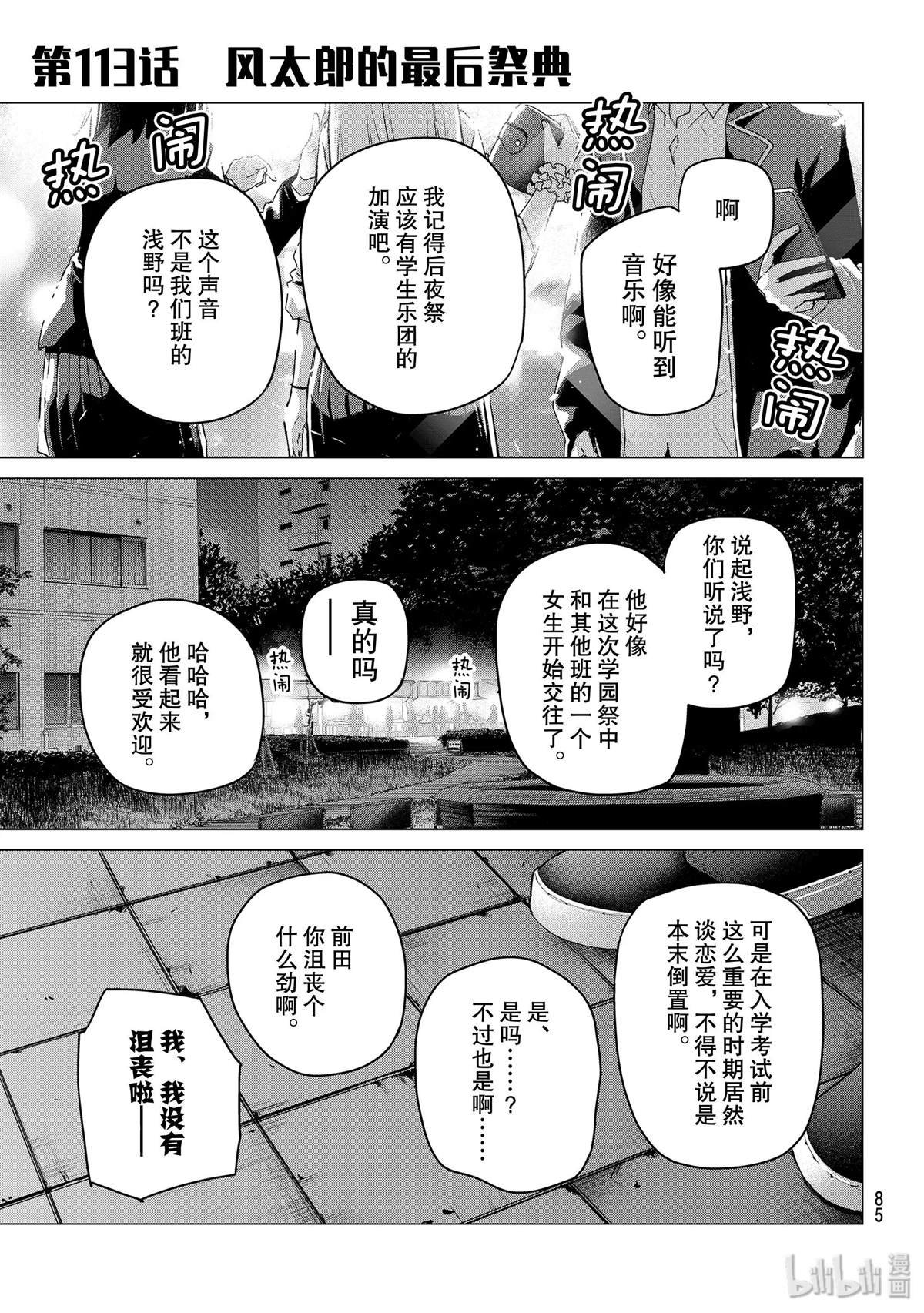 第113话
