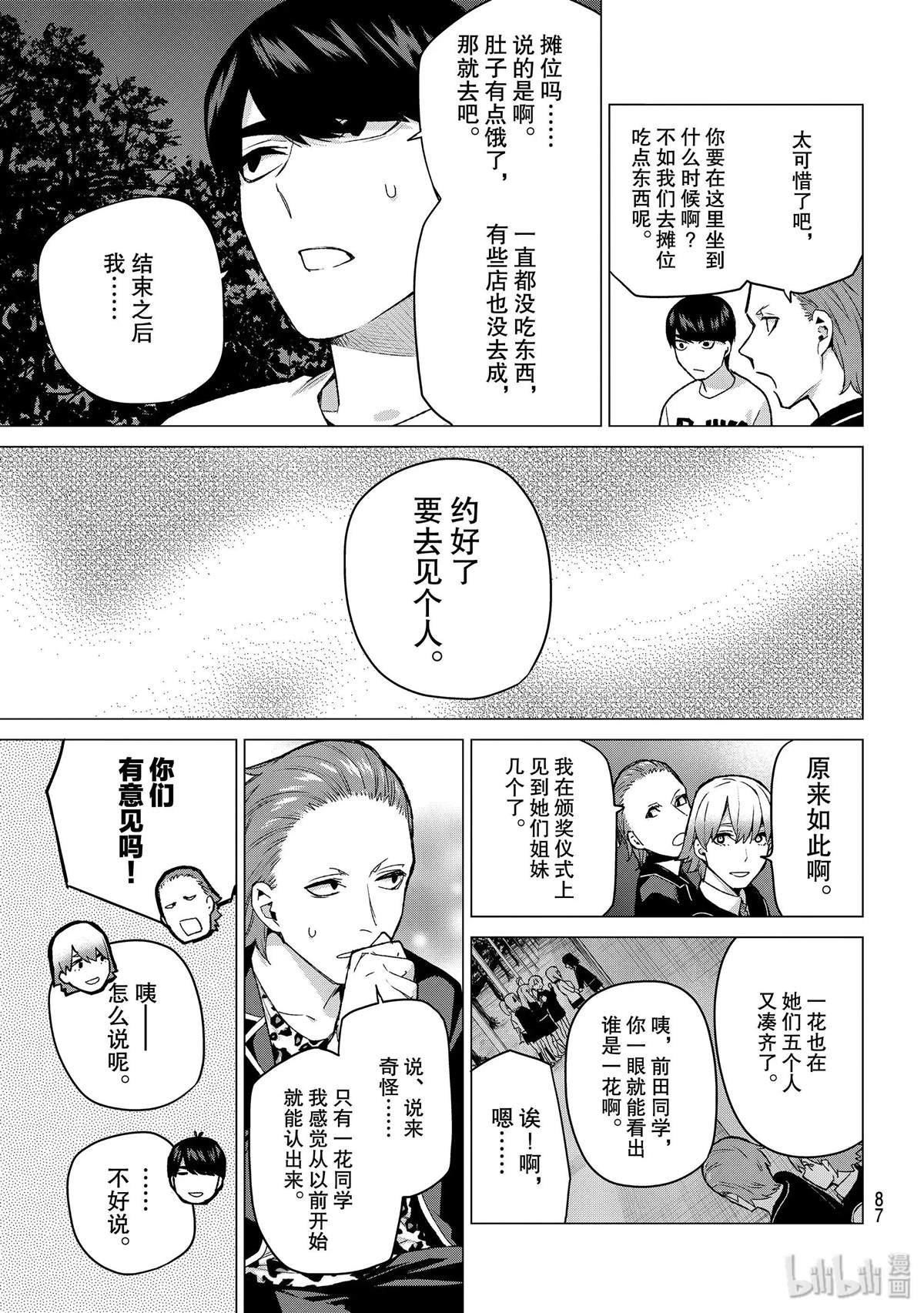 第113话