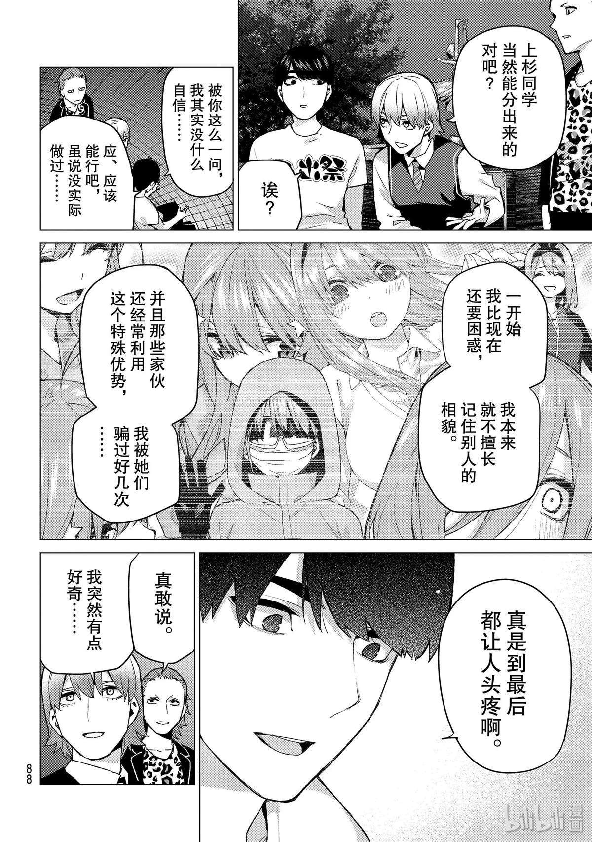 第113话