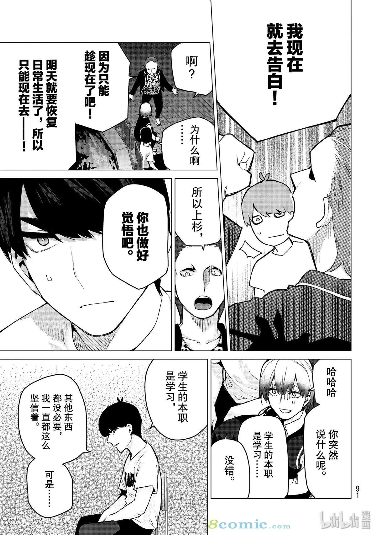 第113话