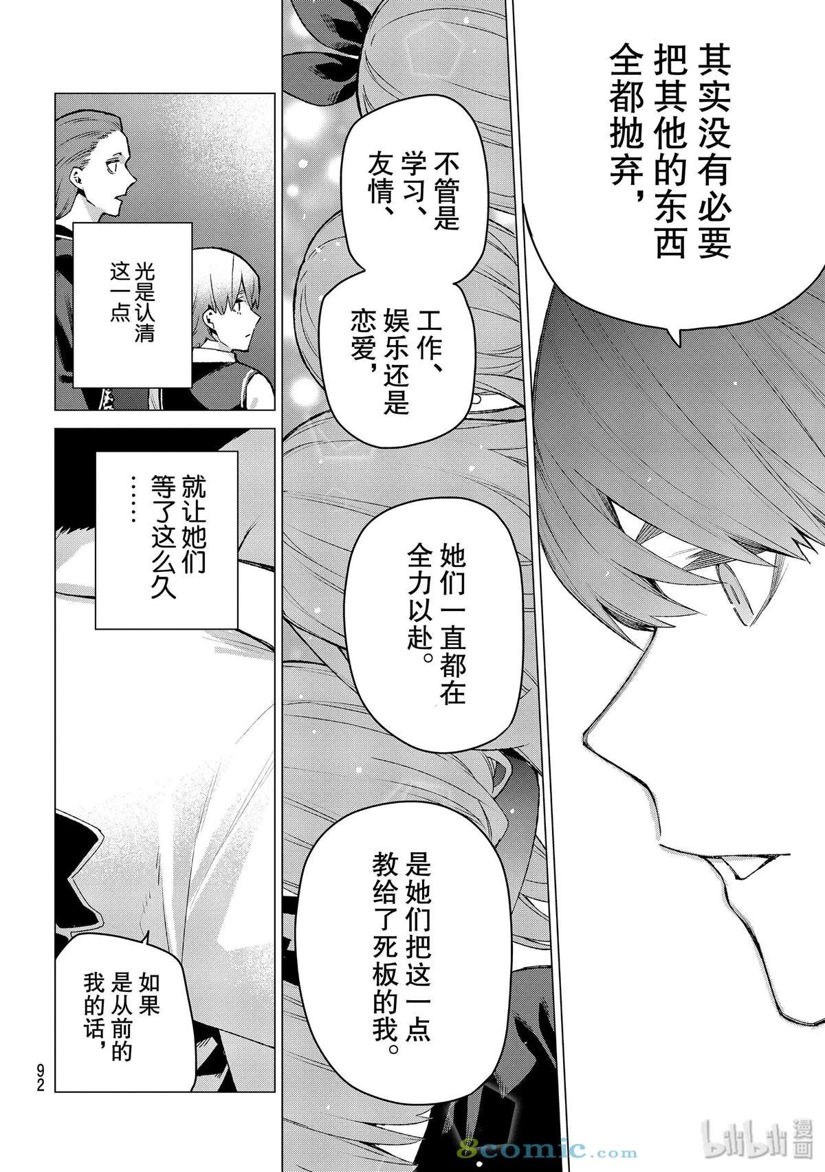 第113话