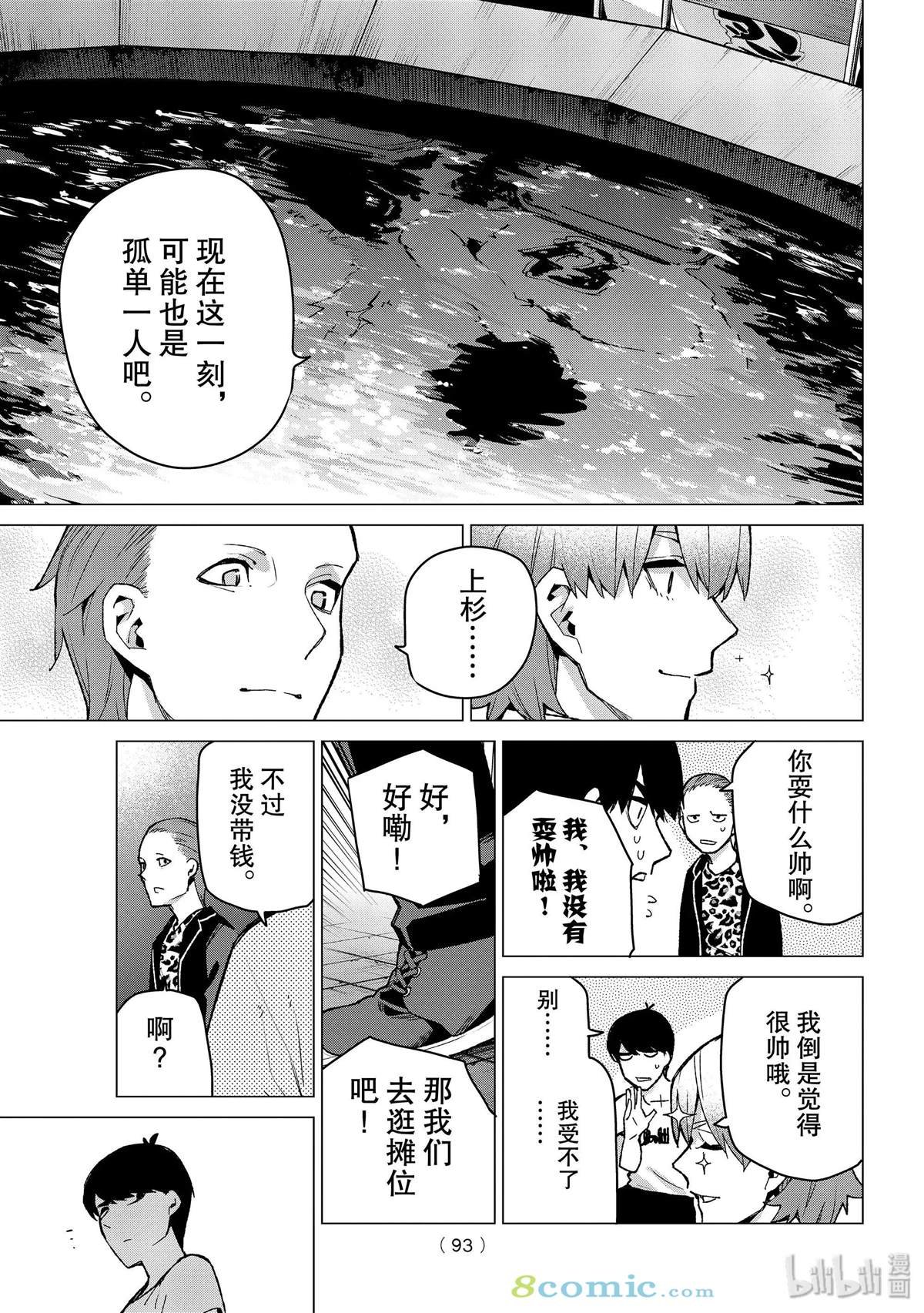 第113话