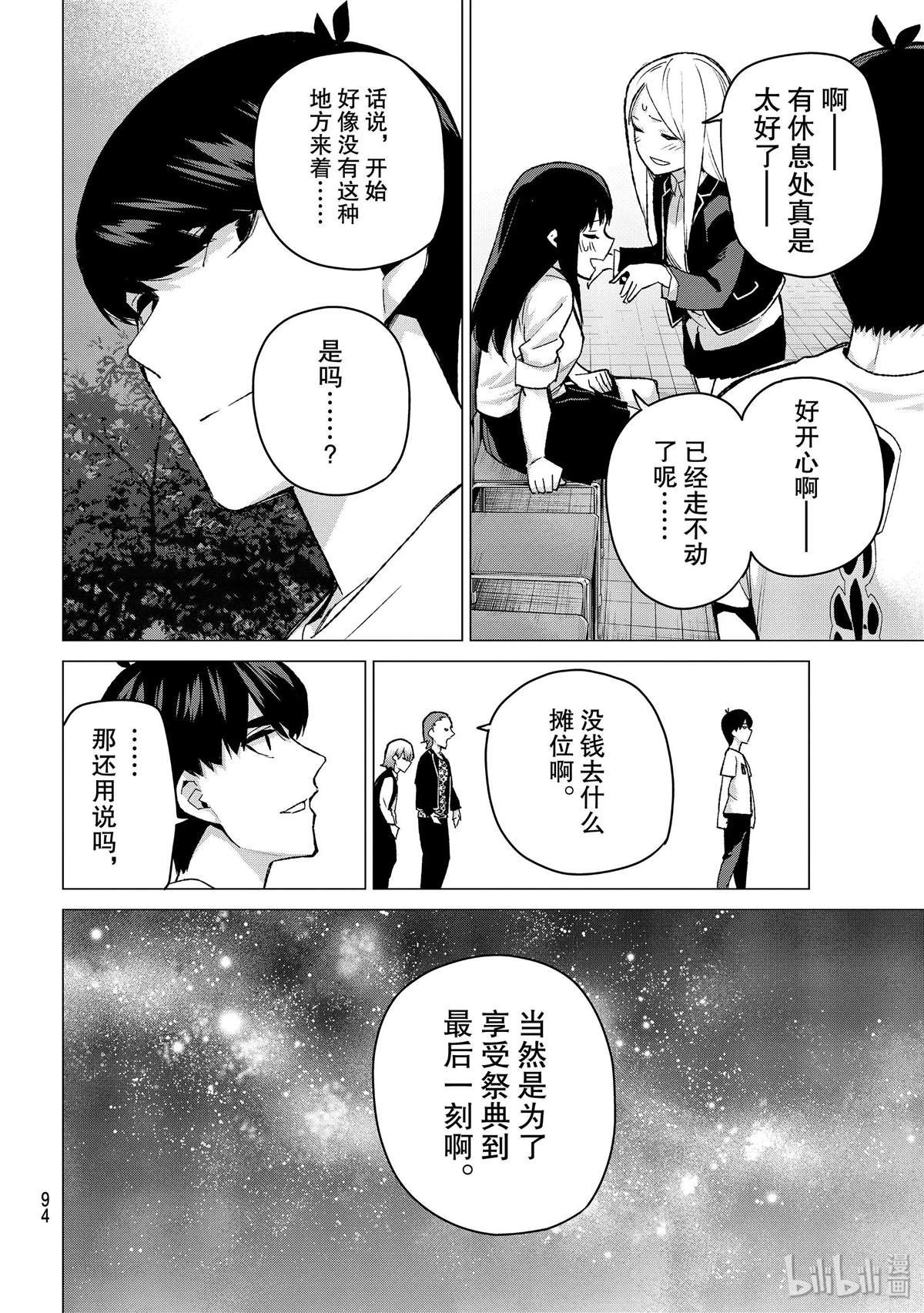 第113话