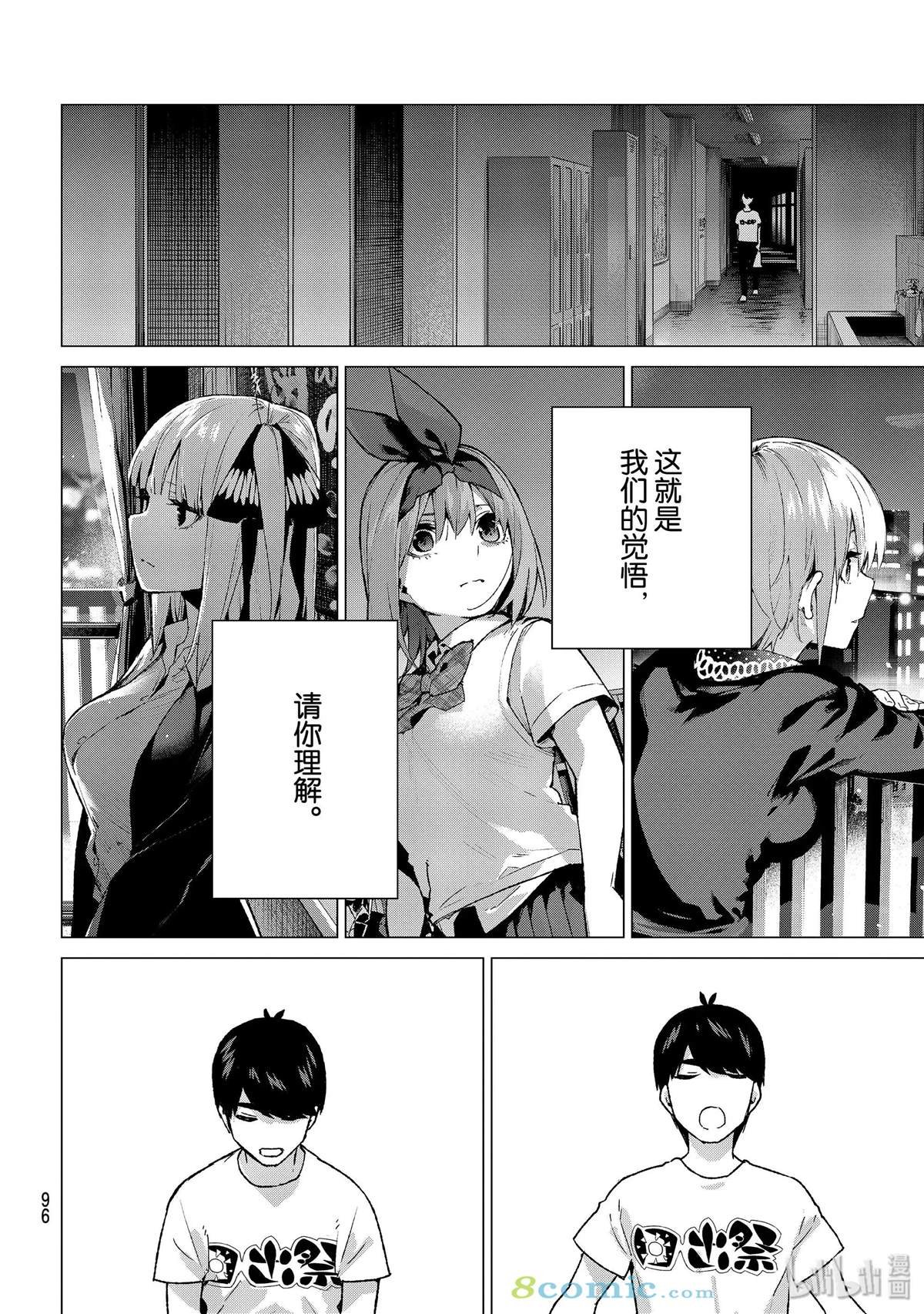 第113话