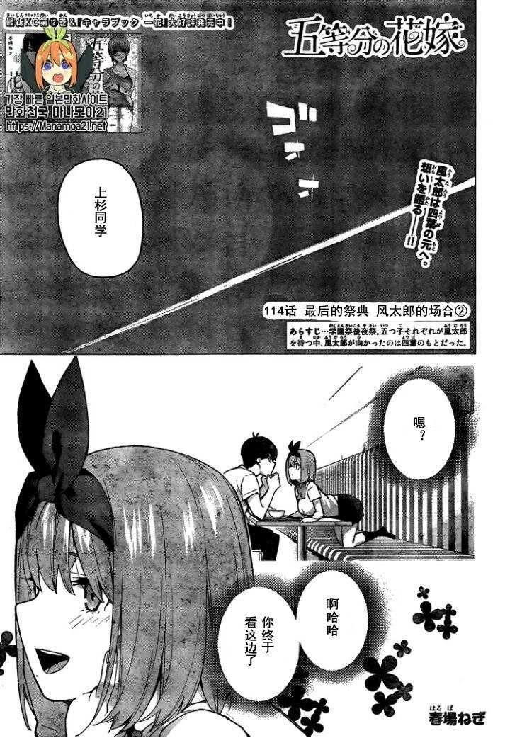 第114话