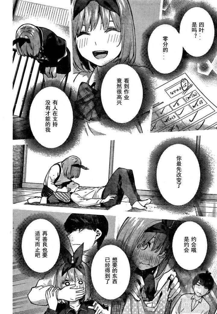 第114话
