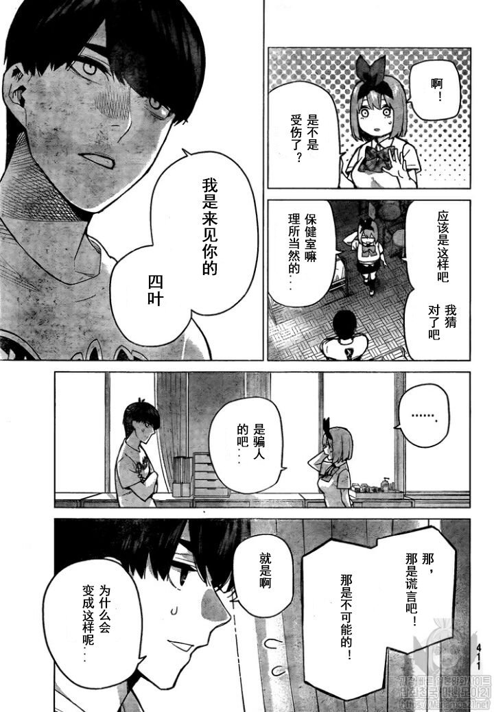 第114话