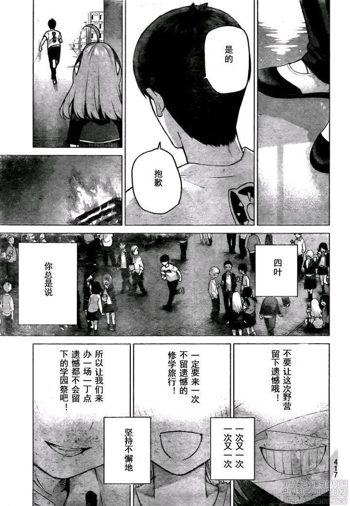 第114话