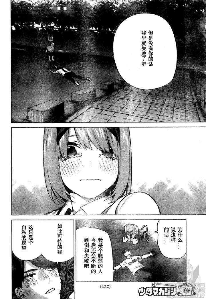第114话