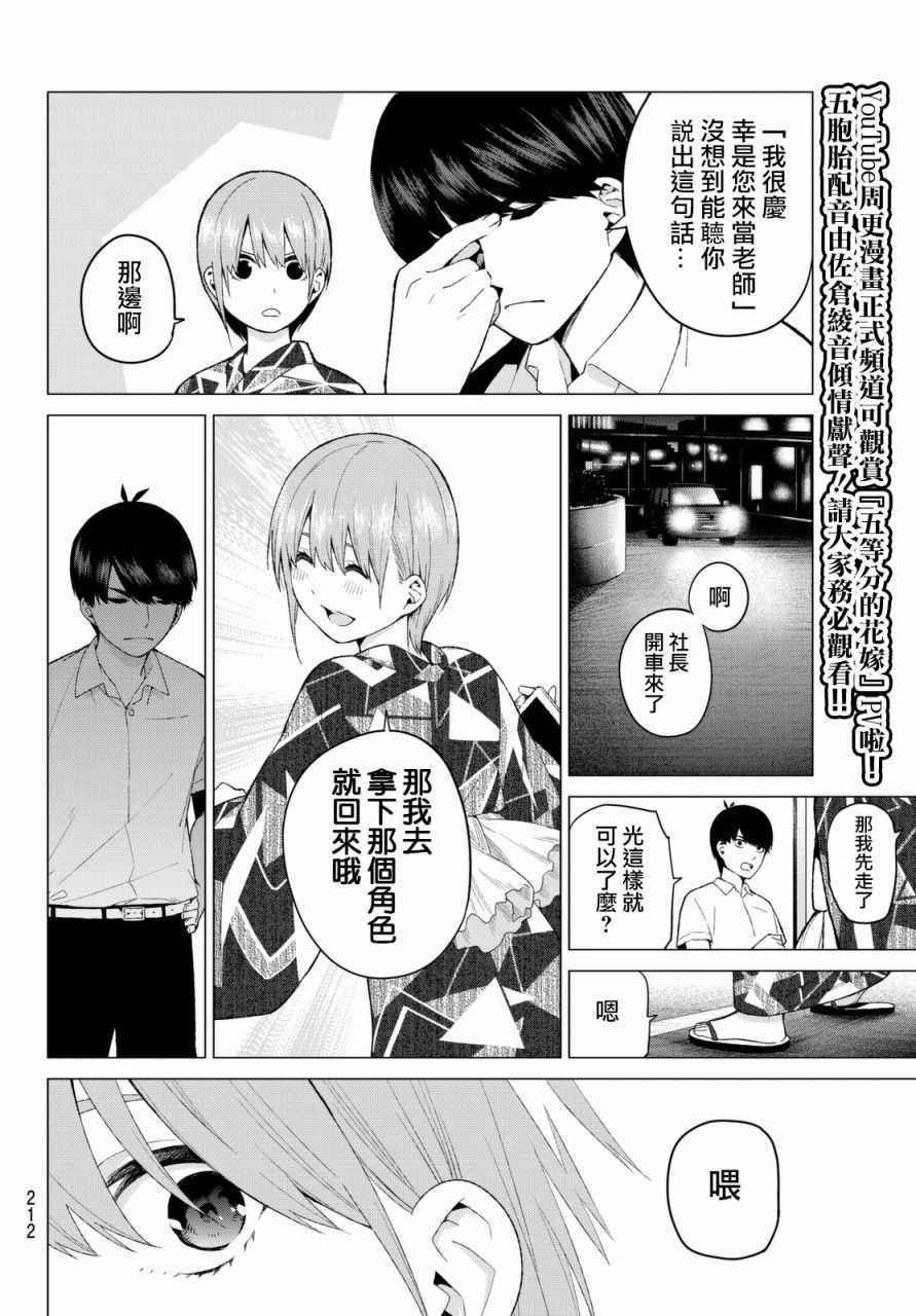 第11话 今天是休息日 5