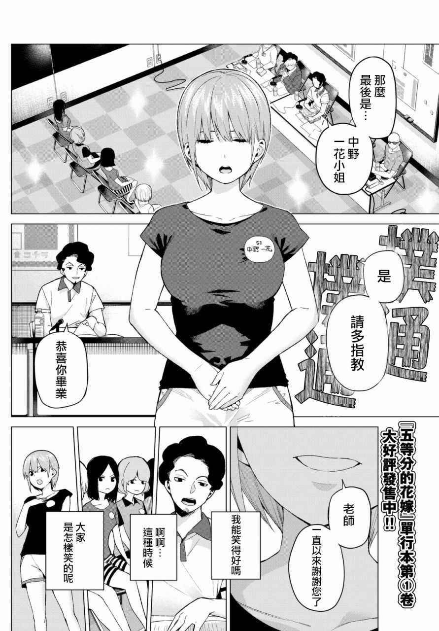 第11话 今天是休息日 5