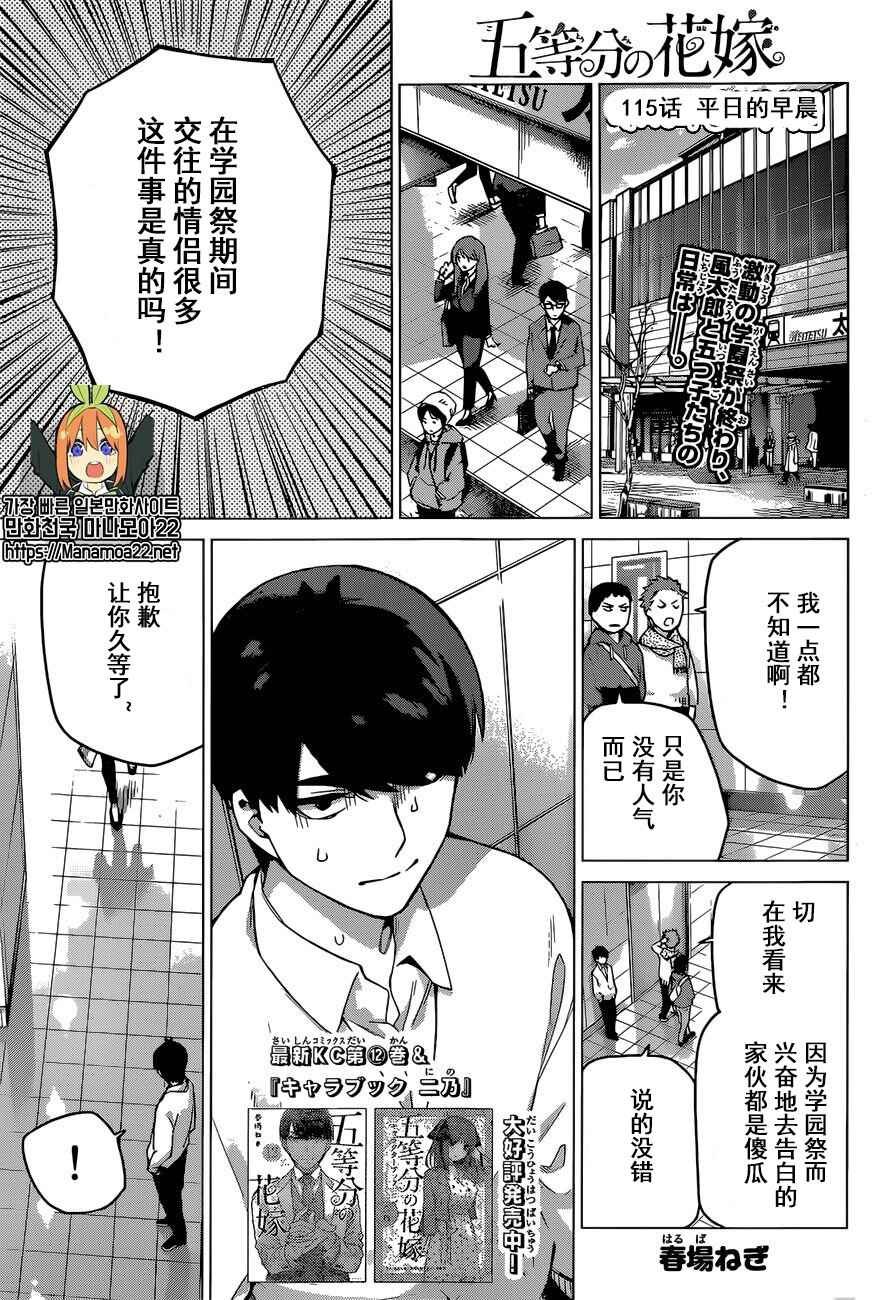 第115话