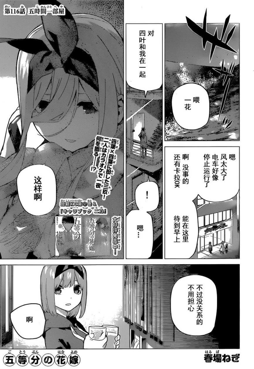 第116话