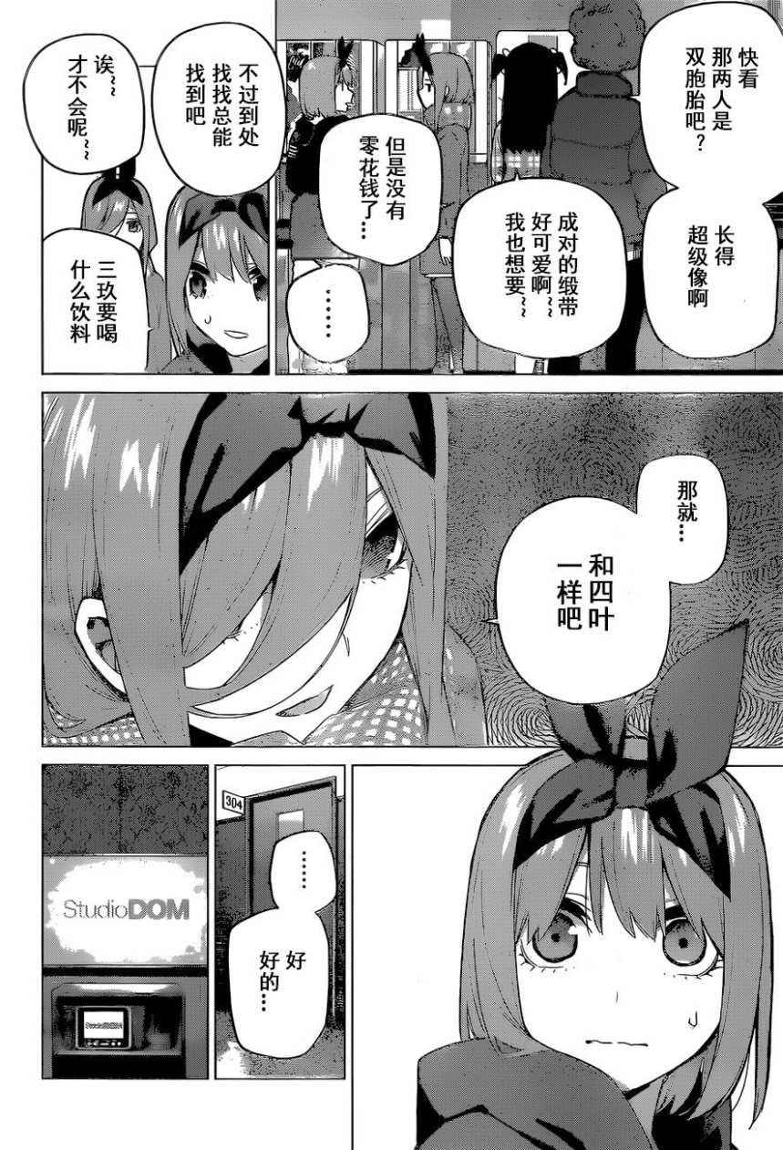 第116话