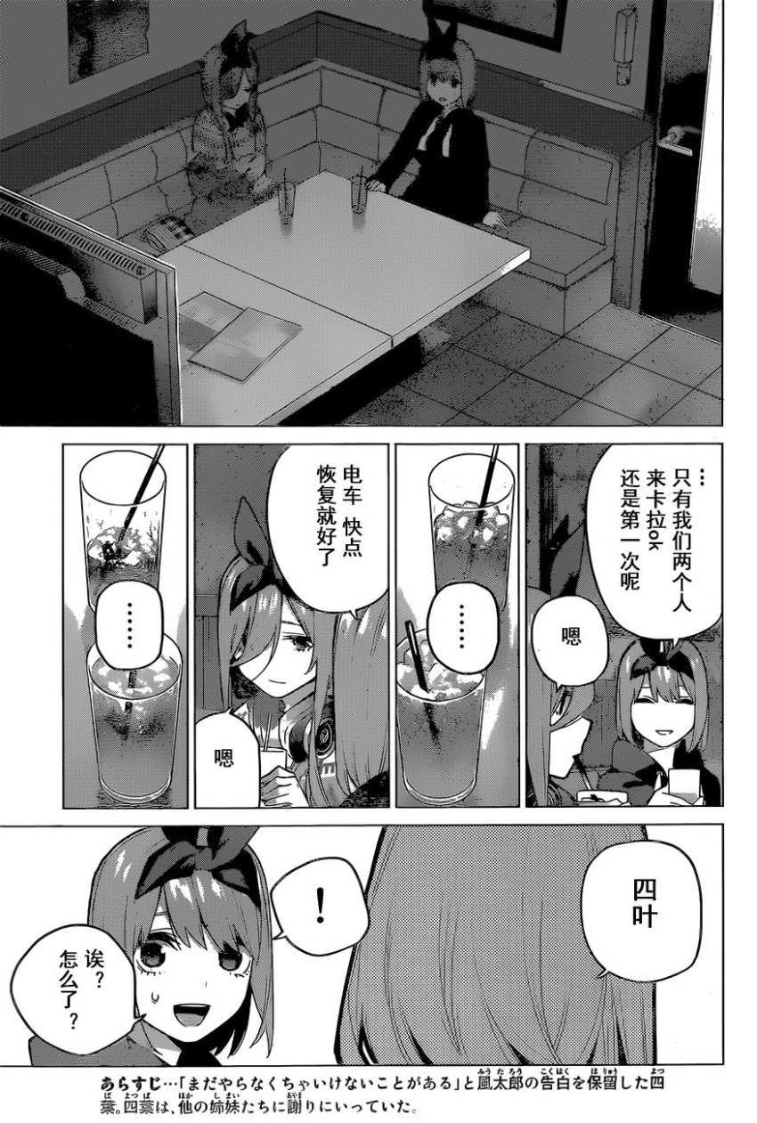 第116话