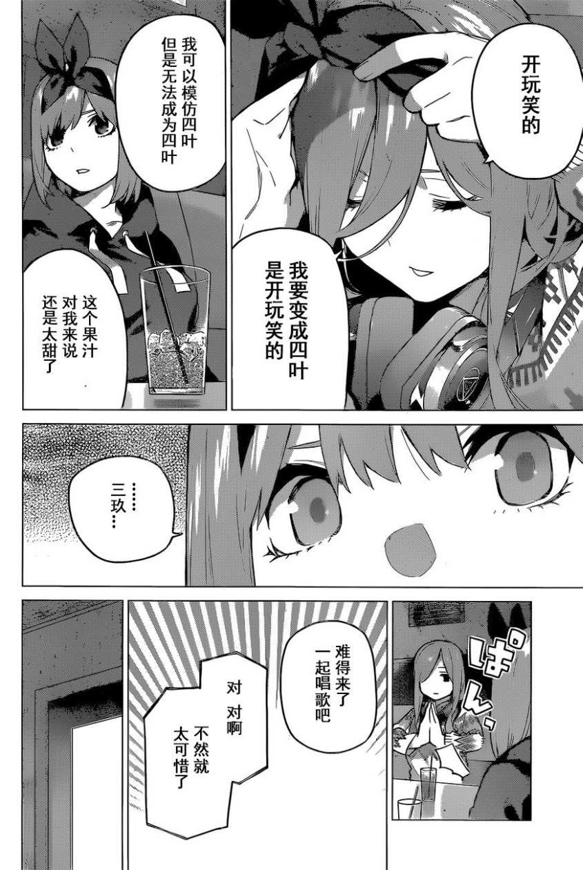 第116话