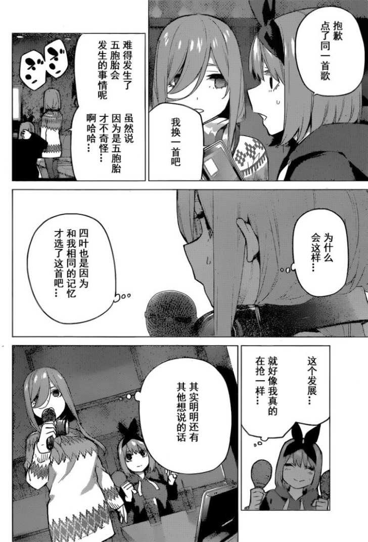 第116话