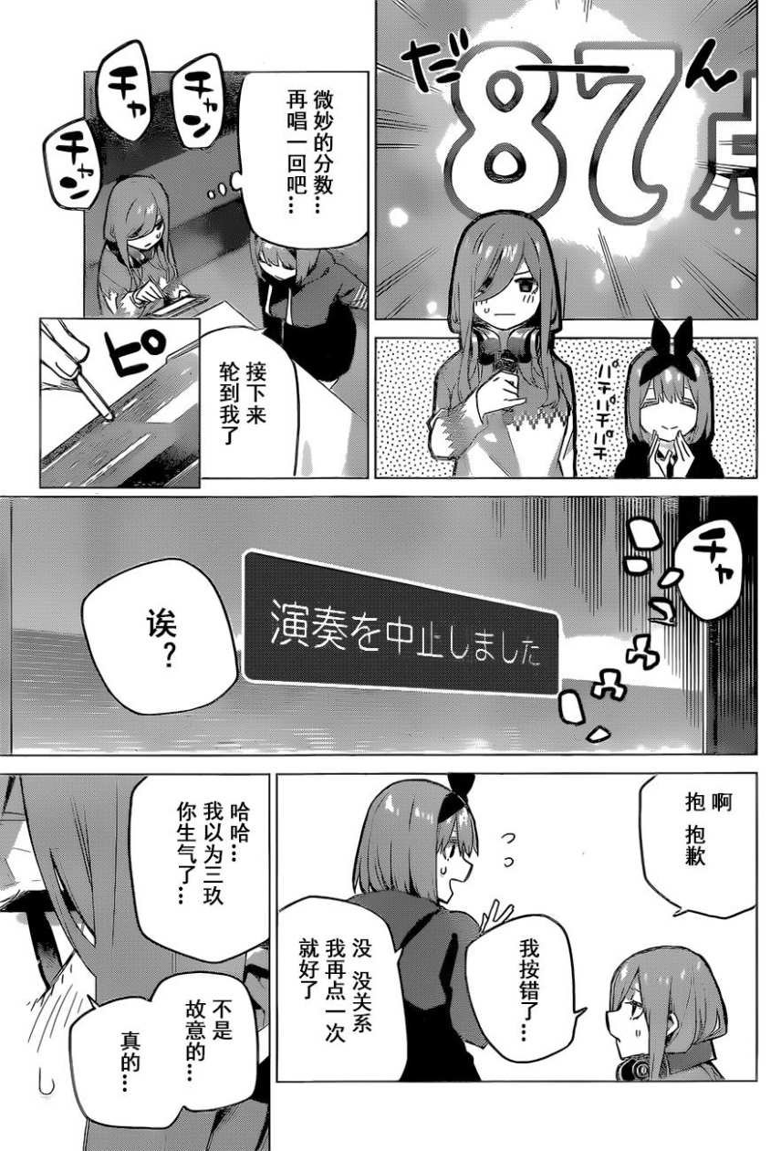 第116话