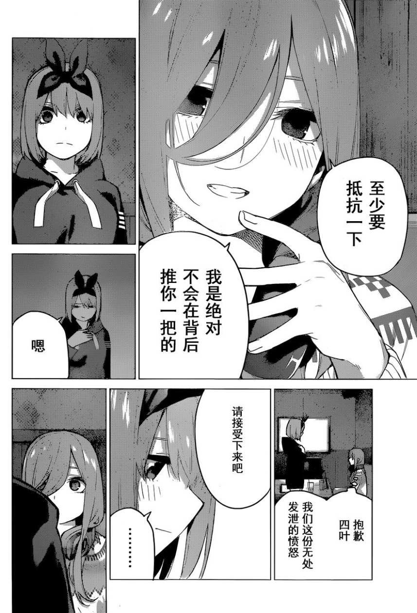 第116话
