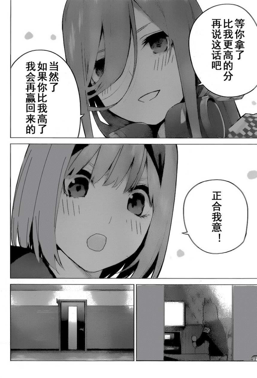 第116话