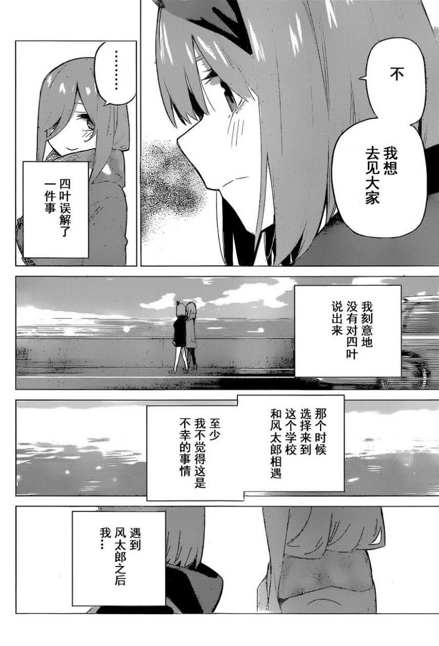 第116话
