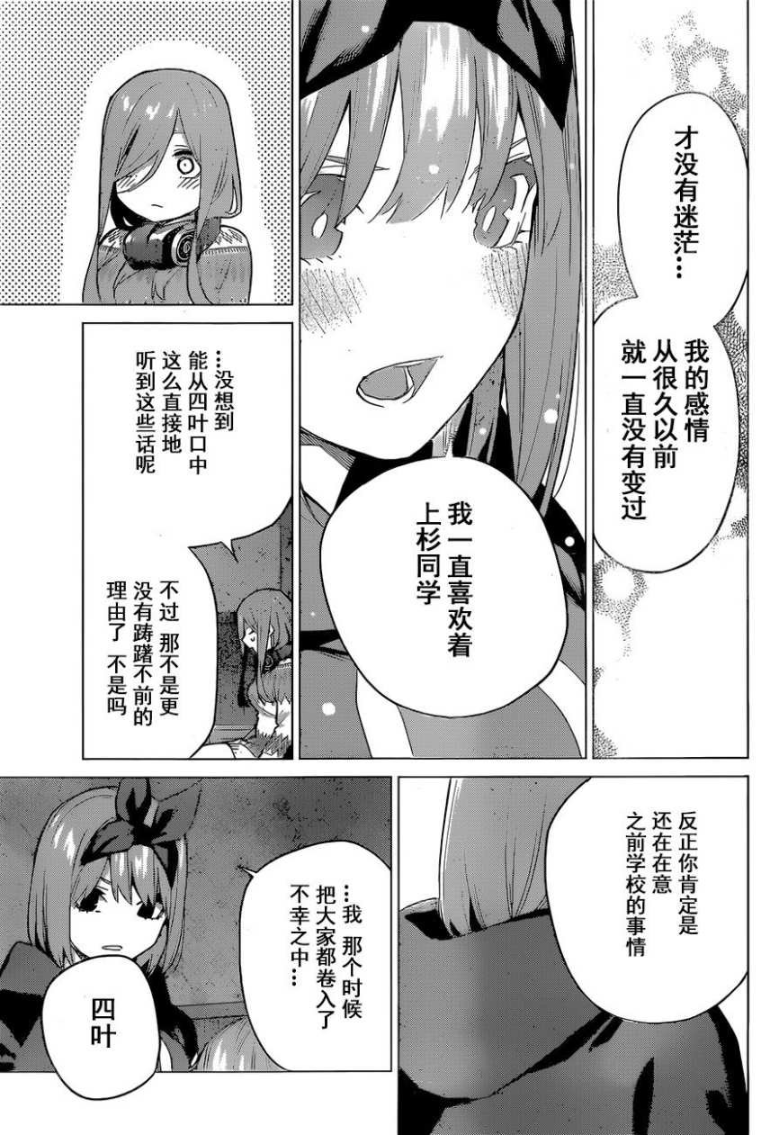 第116话