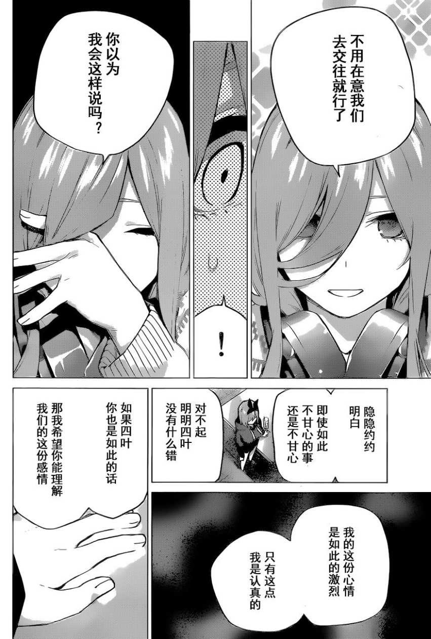 第116话