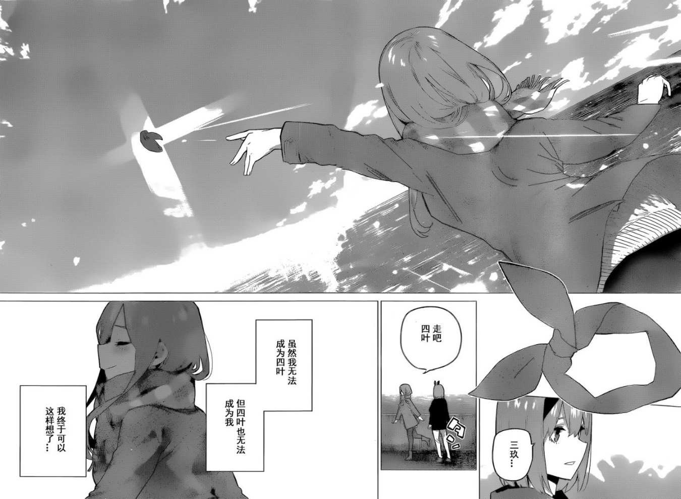 第116话
