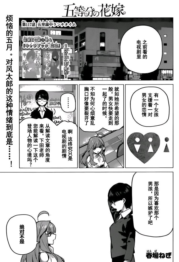 第117话