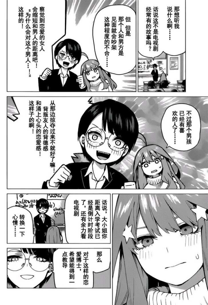 第117话