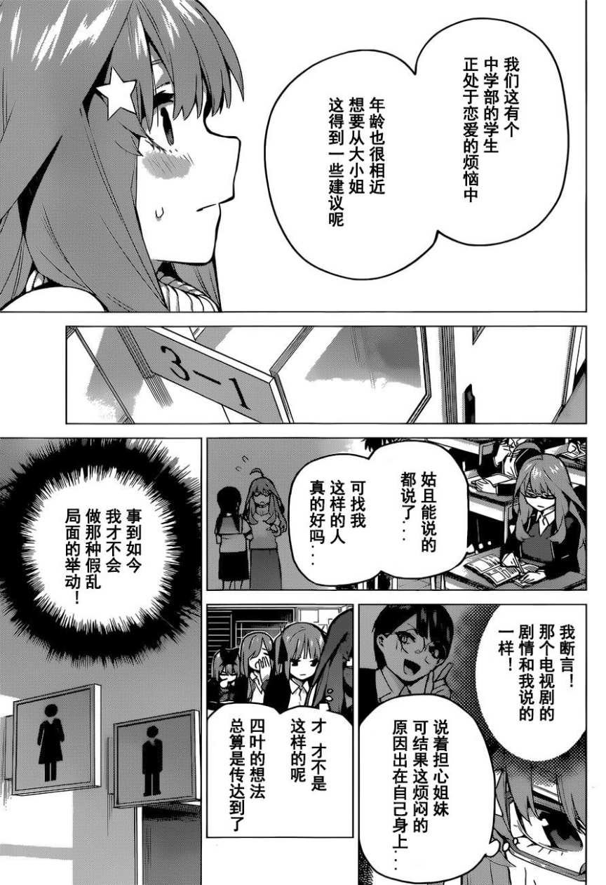 第117话