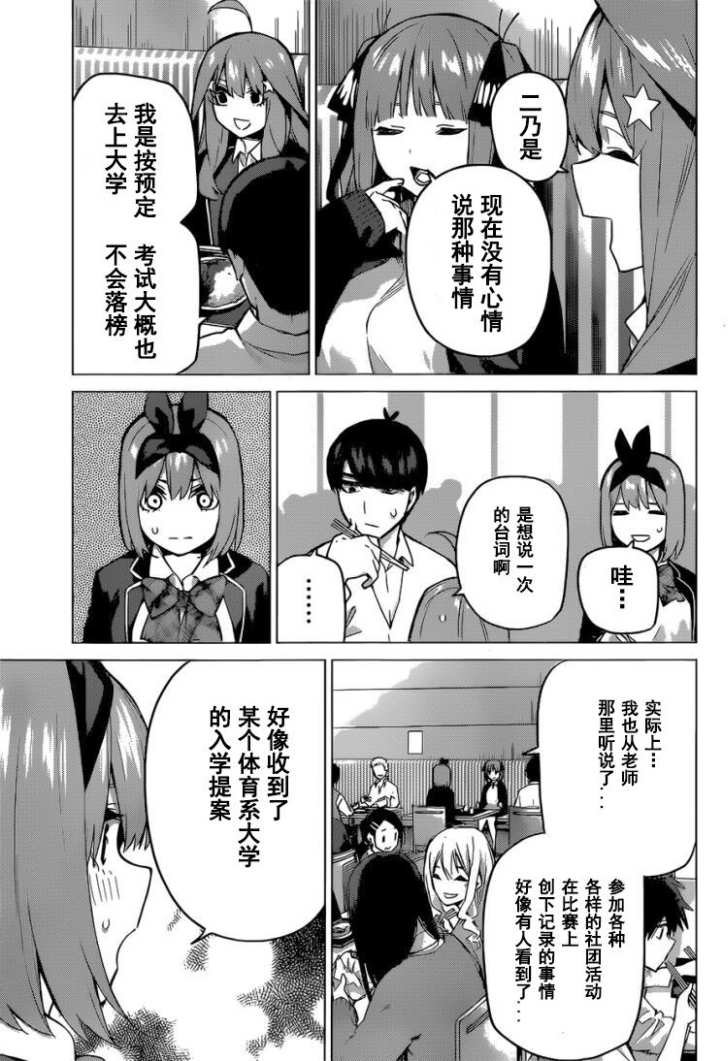 第117话