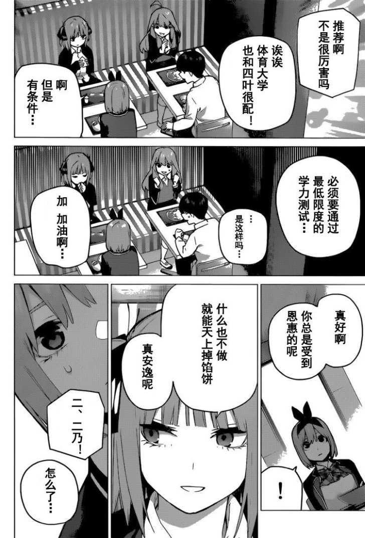 第117话