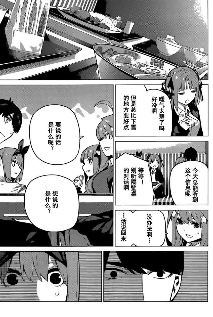 第117话