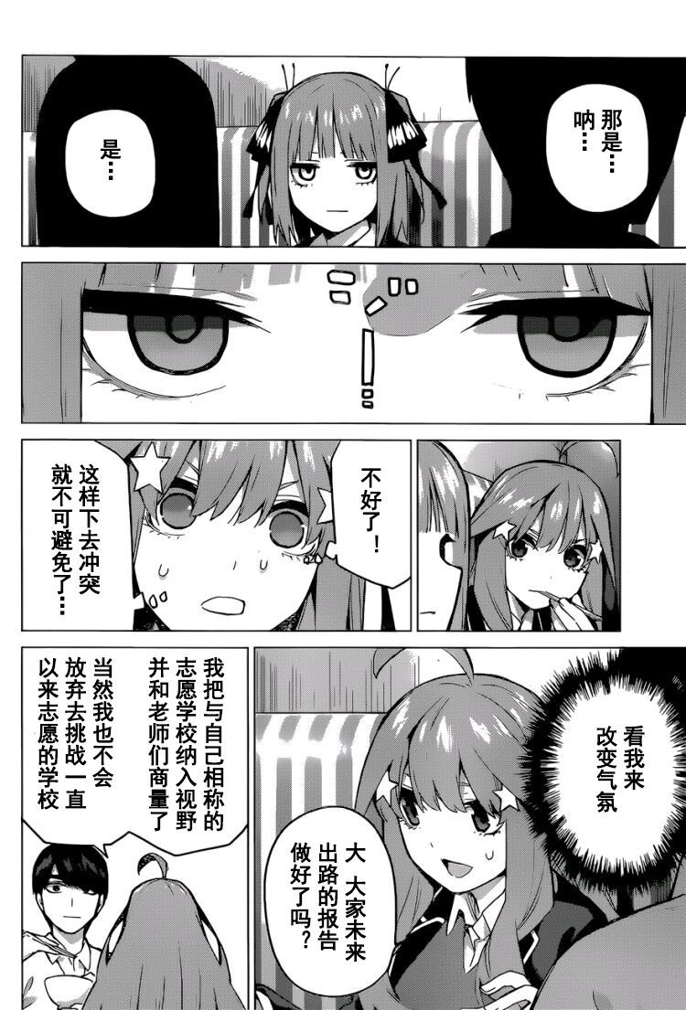 第117话