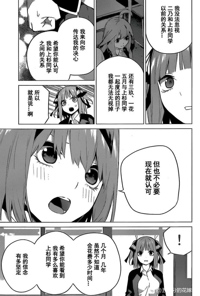 第118话