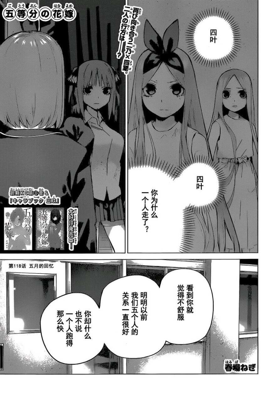 第118话