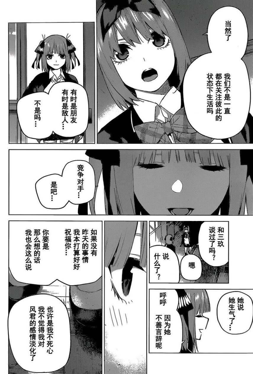 第118话