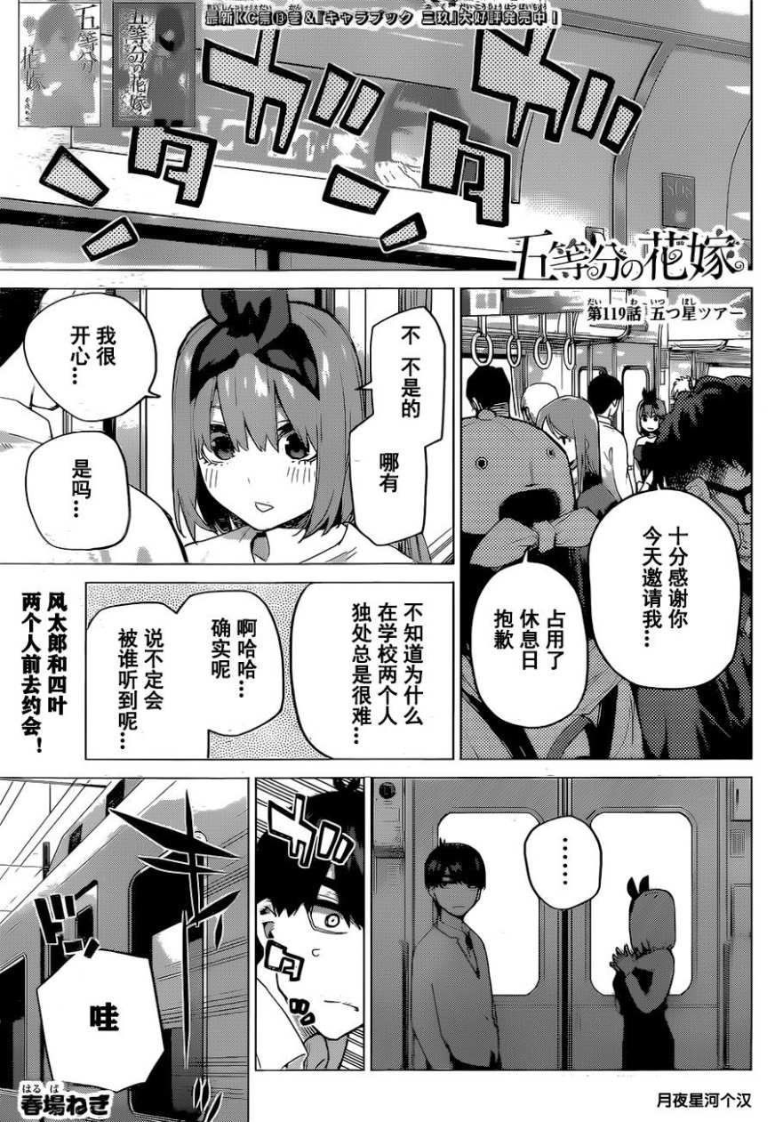 第119话