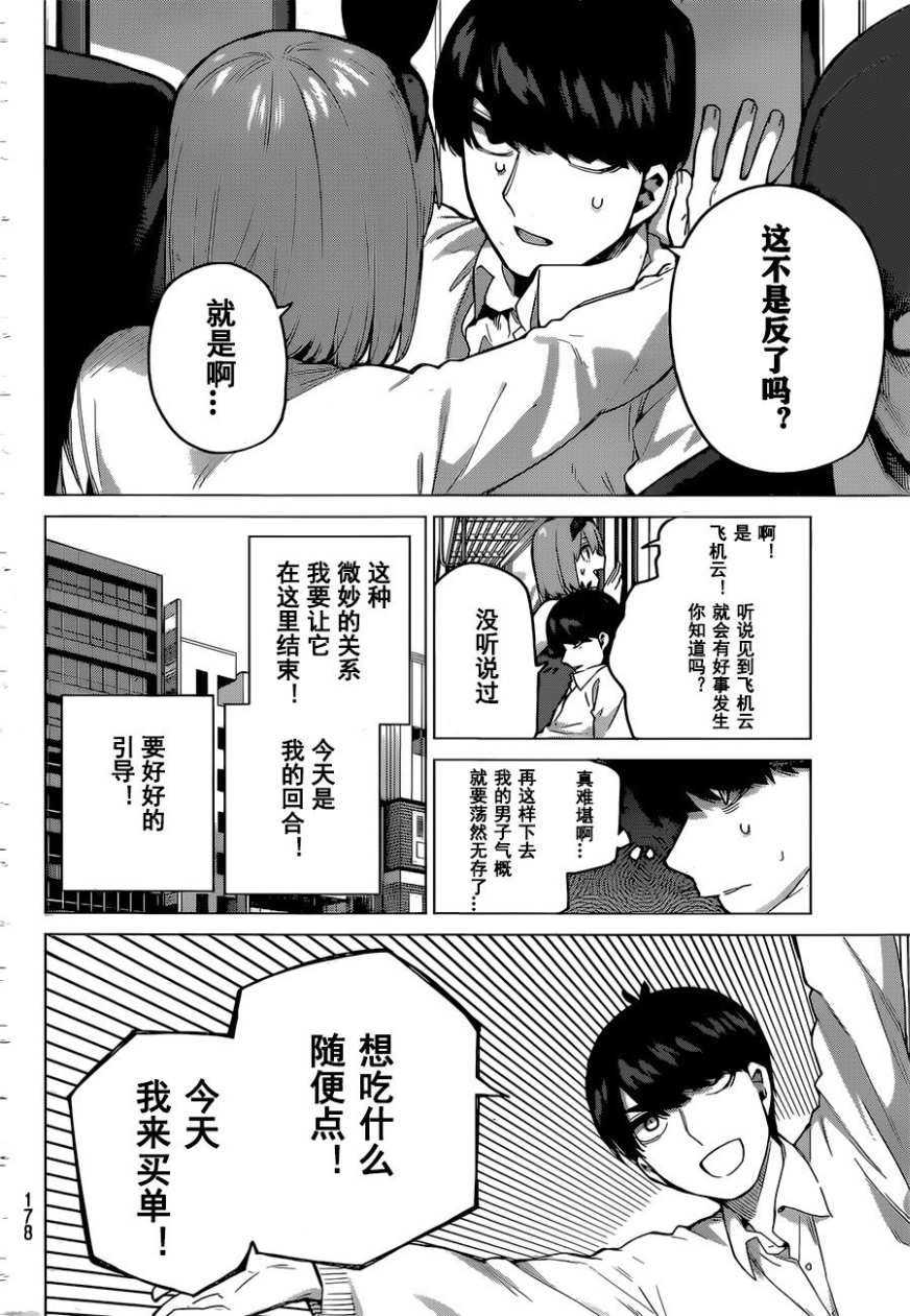 第119话