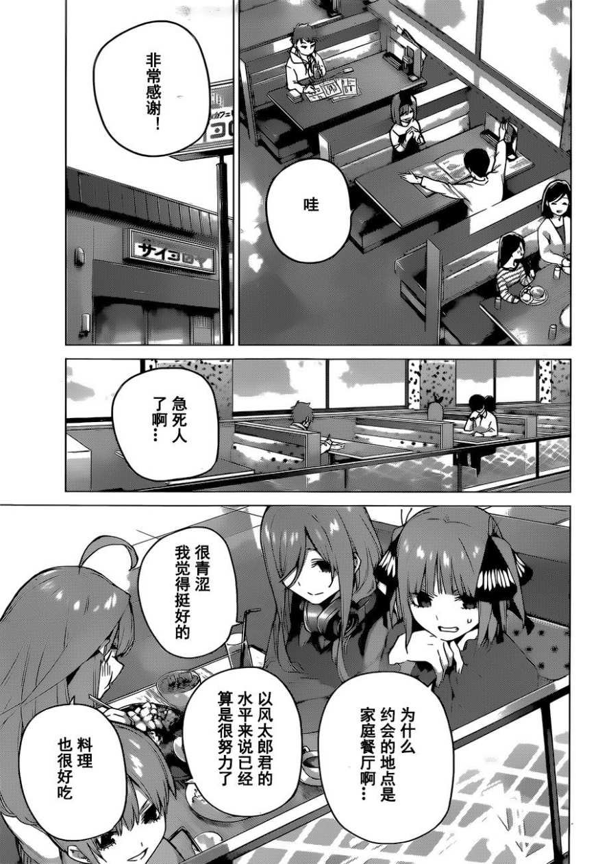 第119话