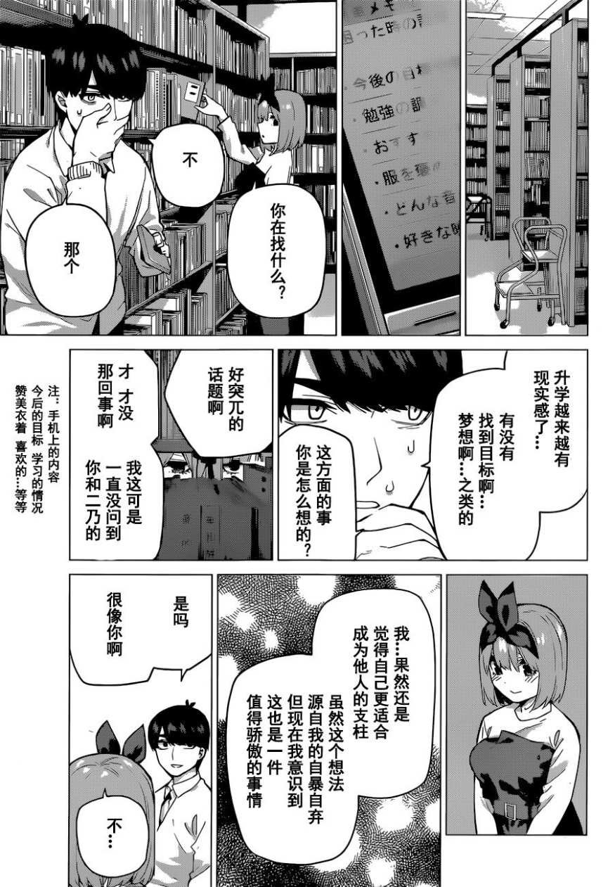 第119话
