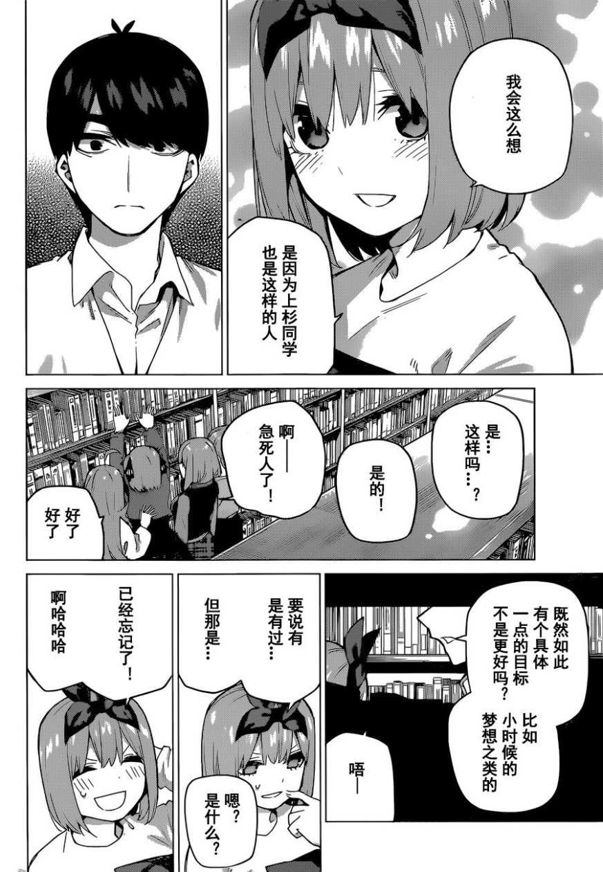 第119话