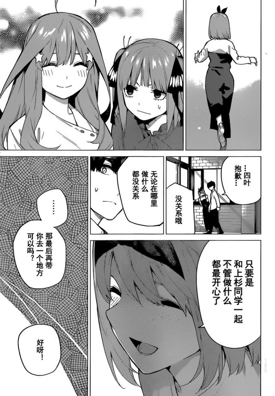 第119话